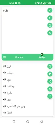 FR <> AR Translator android App screenshot 1